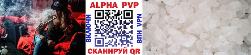 Alfa_PVP Crystall Магас