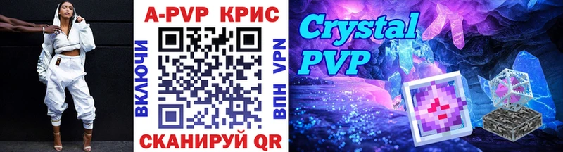 Alfa_PVP Crystall  купить закладку  Магас 