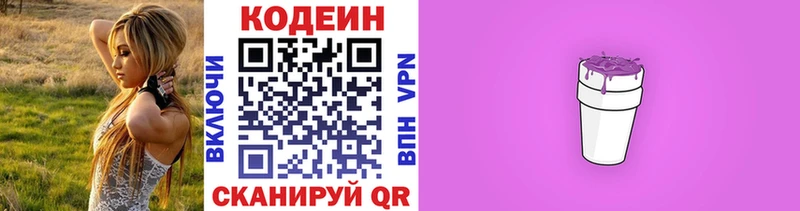Кодеиновый сироп Lean Purple Drank  сайты даркнета какой сайт  Магас 