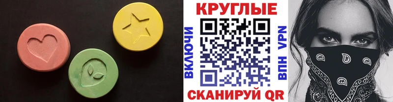Экстази диски  купить наркотик  Магас 