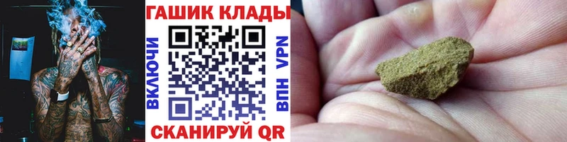 купить закладку  мега ONION  ГАШИШ Cannabis  Магас 