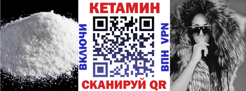 КЕТАМИН ketamine Магас