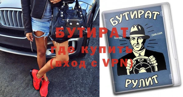 бутират Балабаново