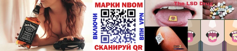 Марки 25I-NBOMe 1500мкг Магас